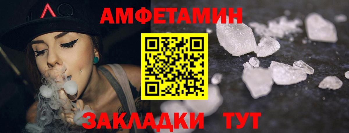 Amphetamine 98%  Вход с VPN  АМФ  Белово 