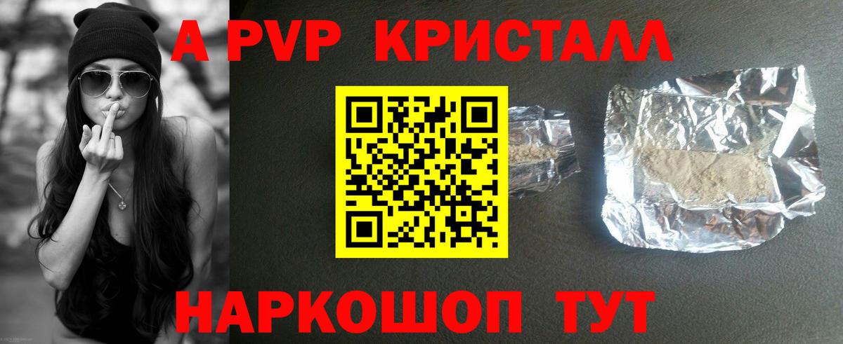 Белово  Альфа ПВП крисы CK  Alfa_PVP мука  Alfa_PVP VHQ  Вход с VPN 