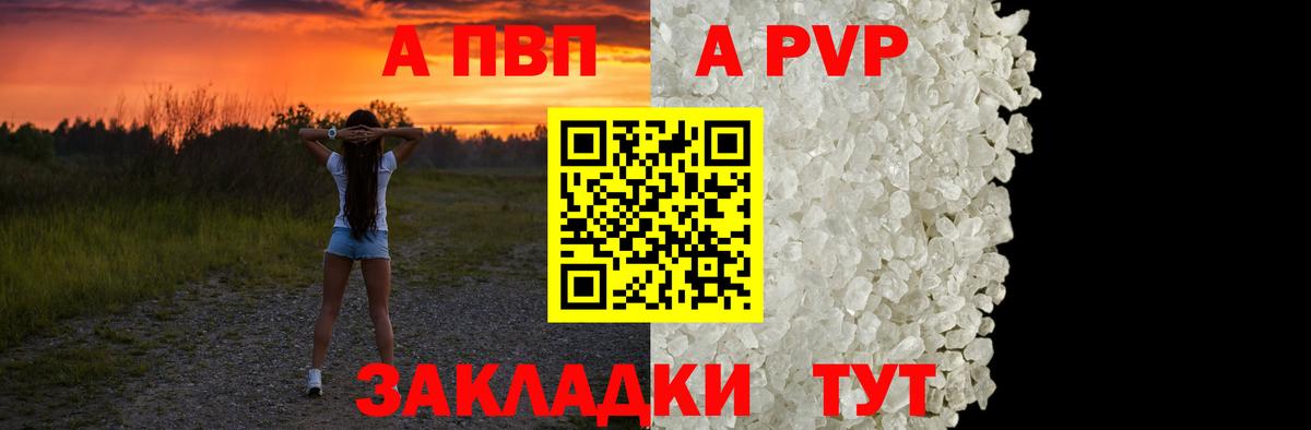 A PVP VHQ Белово