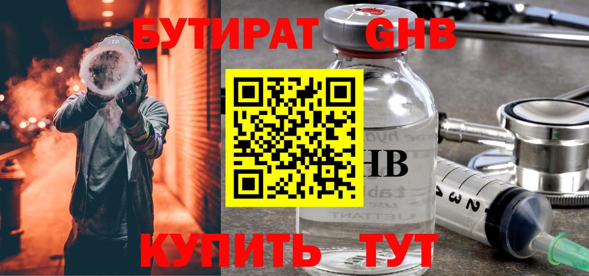 Белово  Бутират оксана  Вход с VPN 