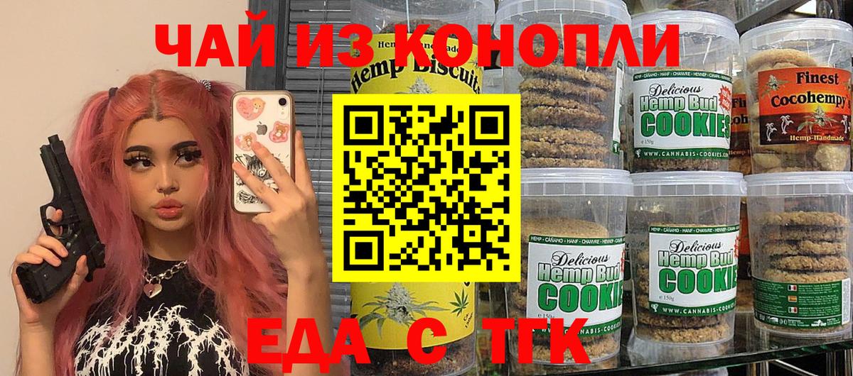 Белово  Canna-Cookies марихуана  Вход с VPN 