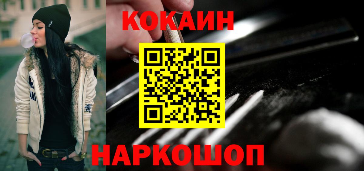 Белово  Кокаин Боливия  цены   КОКАИН 99%  Вход с VPN 