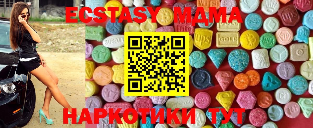 Экстази 99%  Экстази  Белово  Вход с VPN  ЭКСТАЗИ 280 MDMA 