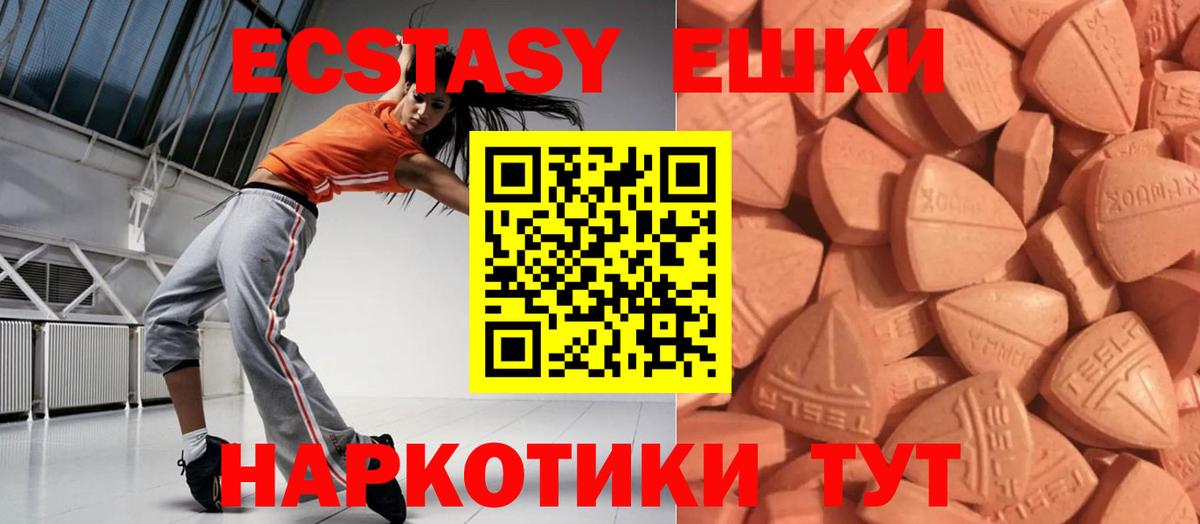 Ecstasy 250 мг Белово