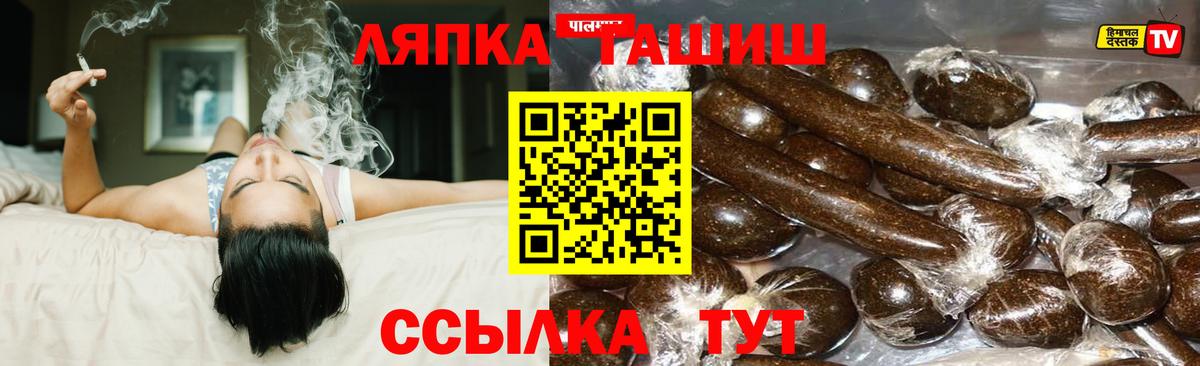 ГАШ хэш Белово
