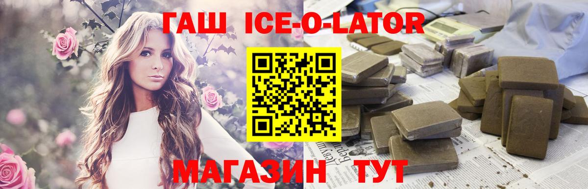дарнет шоп  Гашиш гарик  Вход с VPN  Гашиш гашик  Белово 
