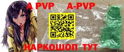 ALPHA PVP Рязань