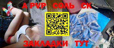 ALPHA PVP Рязань