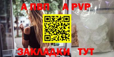 ALPHA PVP Рязань
