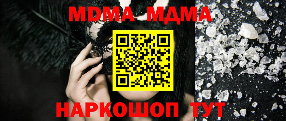 MDMA молли  Вход с VPN  MDMA crystal  Белово 
