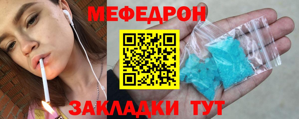 МЕФ кристаллы Белово
