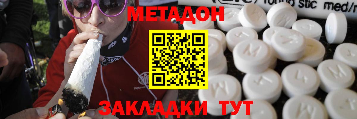 блэк спрут ONION  Вход с VPN  Белово  Метадон methadone 