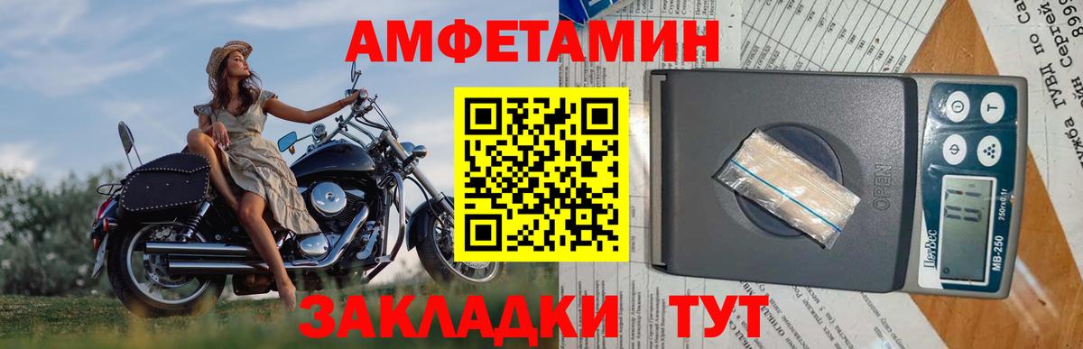 Белово  Первитин Methamphetamine  Вход с VPN 