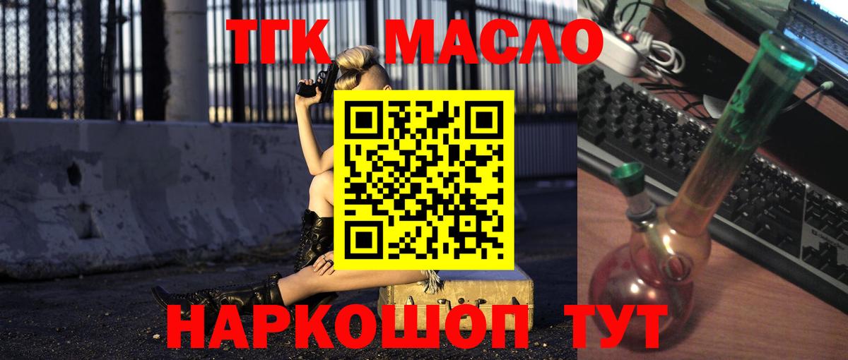 Белово  ТГК вейп  Дистиллят ТГК жижа  Вход с VPN 