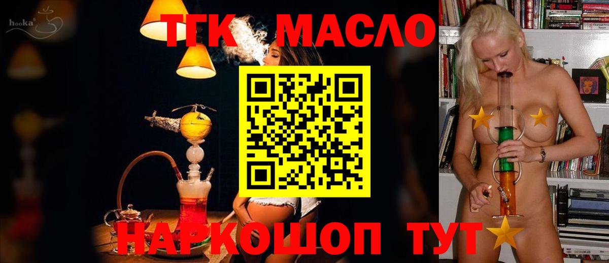 ТГК вейп с тгк Белово